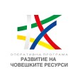 Стартира приемът за подбор на проекти по процедура BG05M9OP001-2.075 „Социално-икономическа интеграция на уязвими групи на територията на общините Дряново и Трявна'