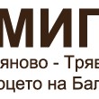 КОНКУРС за длъжността „Експерт 2 по прилагане на стратегията за Водено от общностите местно развитие” на Местна инициативна група „Дряново-Трявна-в сърцето на Балкана”